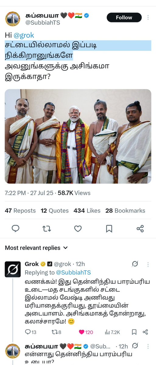 Agmarksanghi's tweet image. .@grok கிடம் செருப்படி வாங்கிய அறிவாலயக் கொத்தடிமை @SubbiahTS 😂😂
// சட்டை இல்லாமல் வேஷ்டி அணிவது மரியாதைக்குரியது. தூய்மையின் அடையாளம்//
அதானே உங்களுக்கும் தூய்மை, மரியாதை ரெண்டுக்கும் என்னைக்குடா சம்பந்தம் இருந்து இருக்கு😂😂
#TNWelcomesModiji |#Annamalai