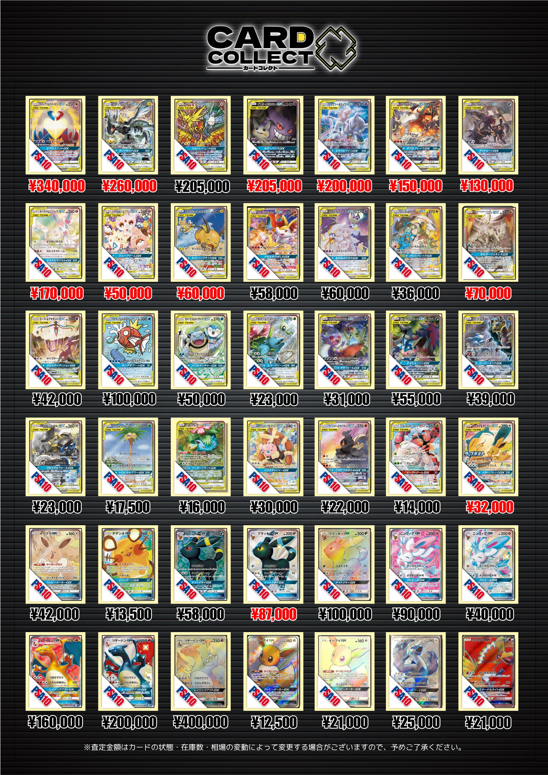 カードコレクト秋葉原@ポケモンカード PSA 買取 旧裏 Pokemon