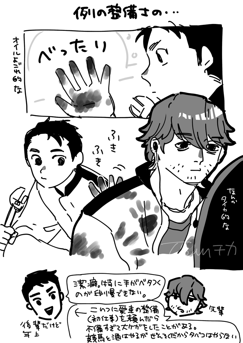 例の整備士のやつ考えてた🛠️ 