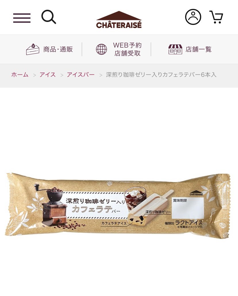 IK5METAL's tweet image. シャトレーゼの"深煎り珈琲ゼリー入りカフェラテバー"美味しい(*´Д`*)
その名の通りカフェラテのアイスにコーヒーゼリーが入ってるの🎶
昔からこんなのあったけ?素晴らしい!
マジで王者"チョコバッキー"の牙城を崩す存在だ( ̄Д ̄)ノ
相変わらず安いし🎶