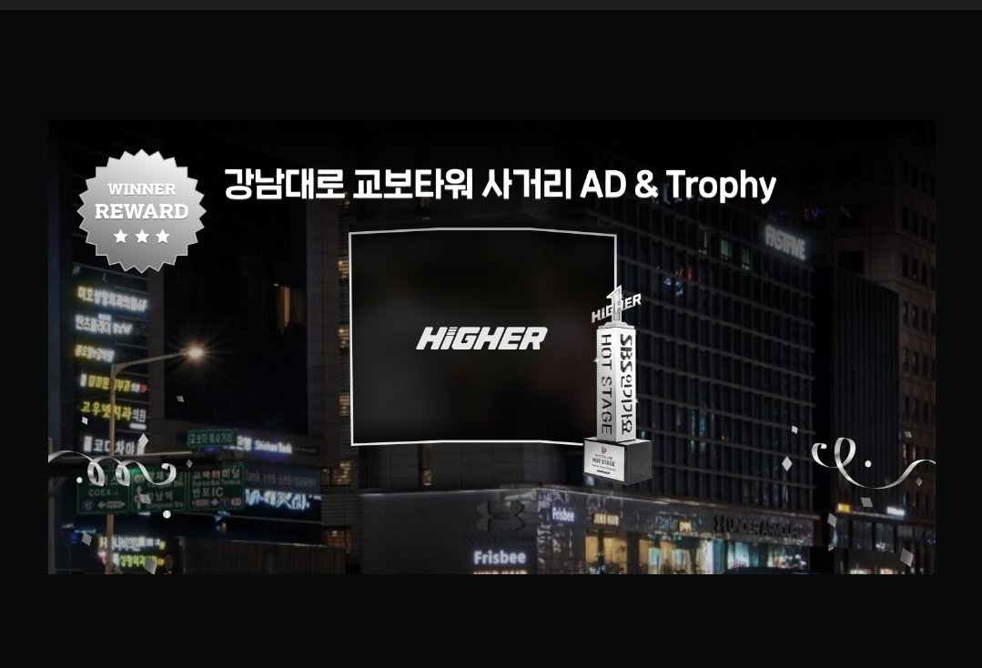 ENCREASEVT's tweet image. [𝗛𝗜𝗚𝗛𝗘𝗥 - 𝗜𝗡𝗞𝗜𝗚𝗔𝗬𝗢 𝗠𝗢𝗡𝗧𝗛𝗟𝗬 𝗛𝗢𝗧𝗦𝗧𝗔𝗚𝗘]🏆

ENHYPEN won the JUNE MONTHLY HOTSTAGE! Thank you to all ENGENES who voted! 🥹🩷

They will receive the following prizes:
📍Kyobo Tower Intersection, Gangnam-daero Advertisement
🏆Monthly Hotstage Trophy…