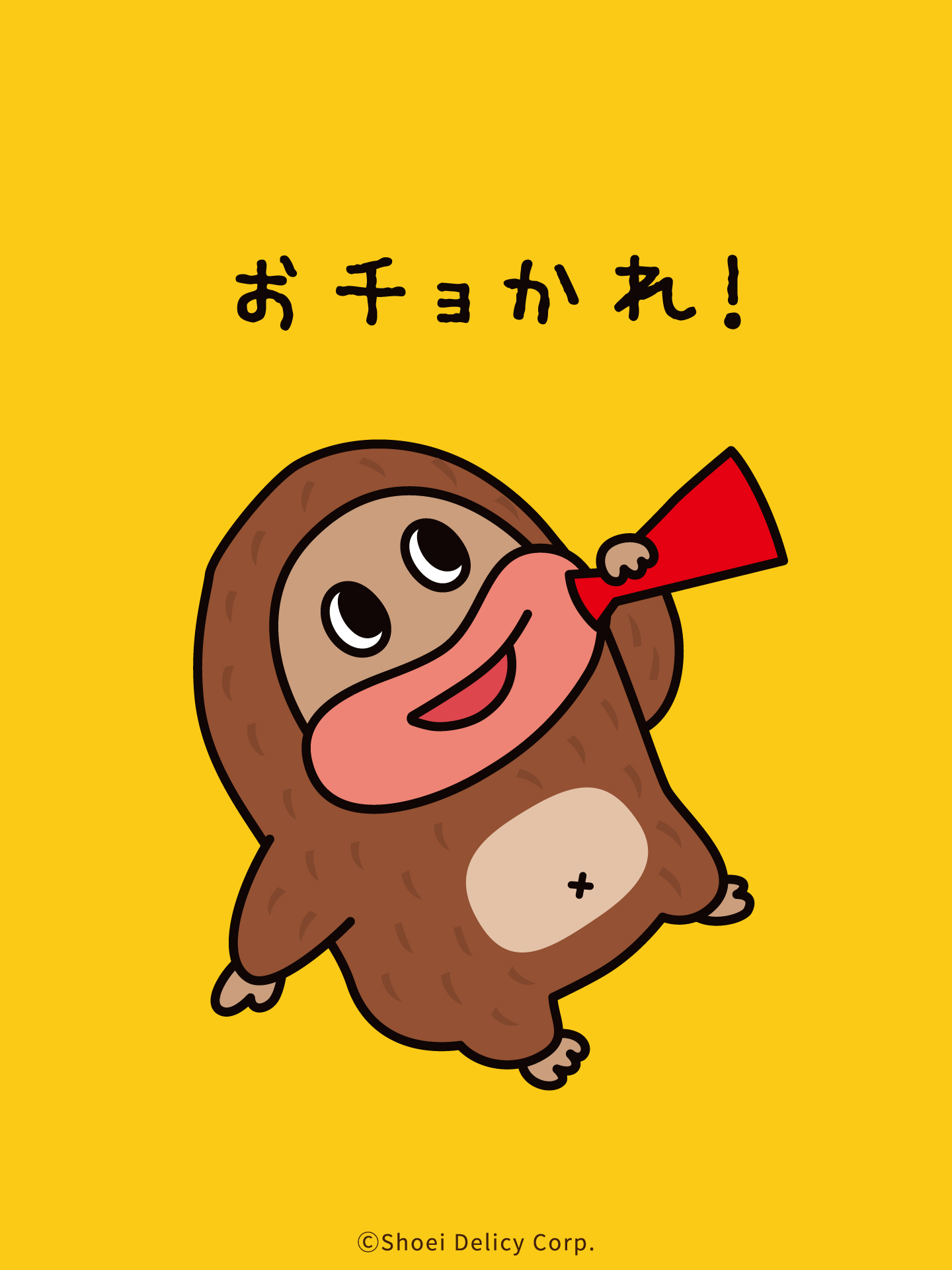 【ひろひろ】チョコジロー ハグクッション 未開封品：サク山チョコ次郎 チョコジローハグクッション - メルカリ