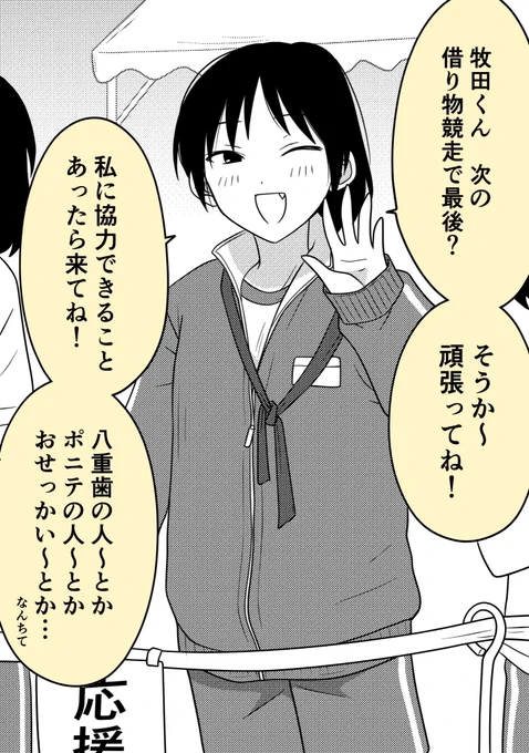 おせっかい女子 協力する 