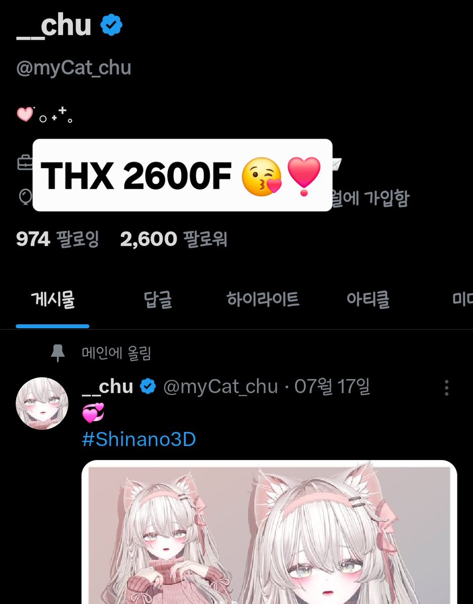 myCat_chu's tweet image. 감사합니다 💘