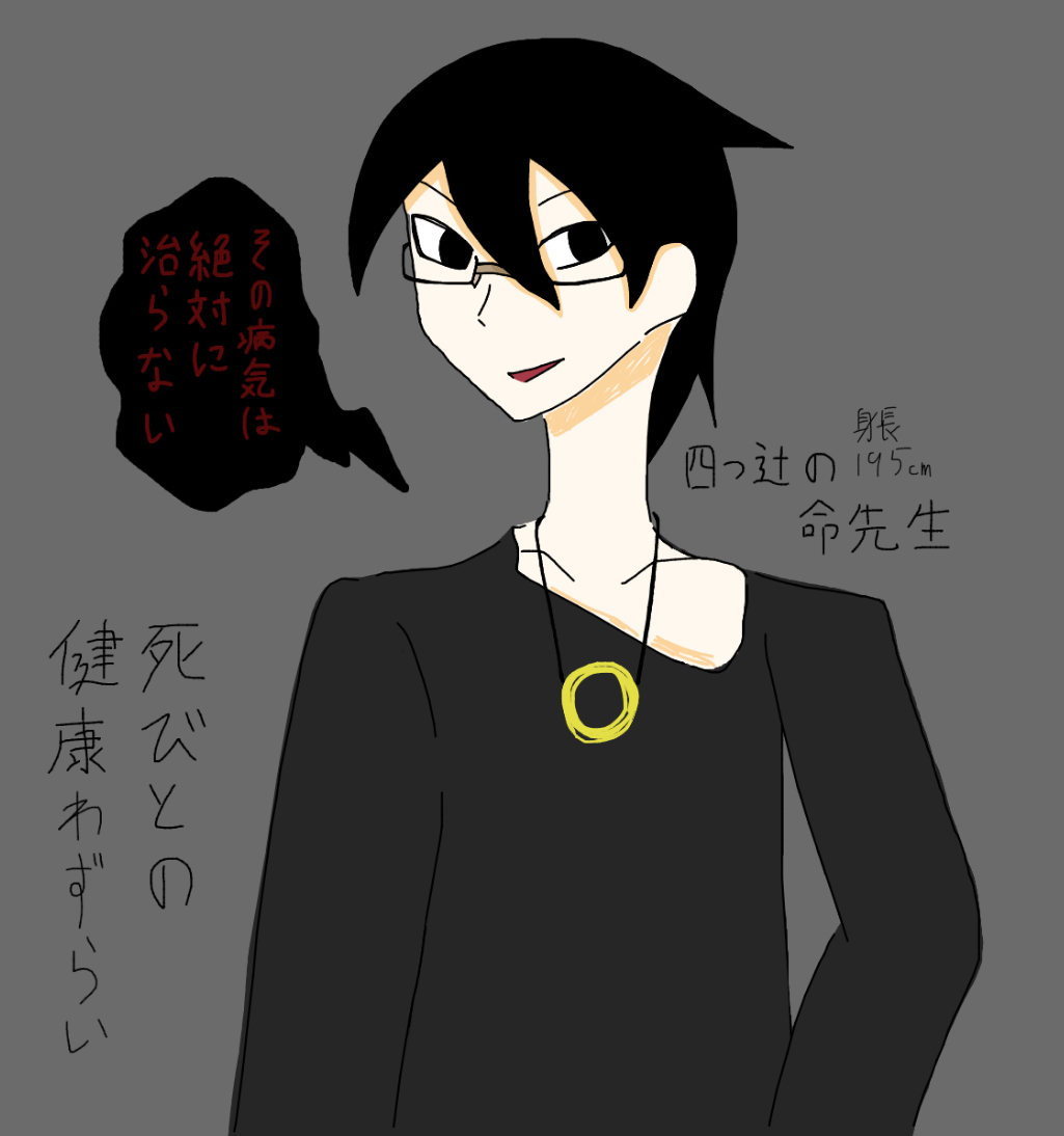 NzHMObAVlOAuPHo's tweet image. 元ネタ　四つ辻の美少年(死びとの恋わずらい)
#さよなら絶望先生　#派生糸色