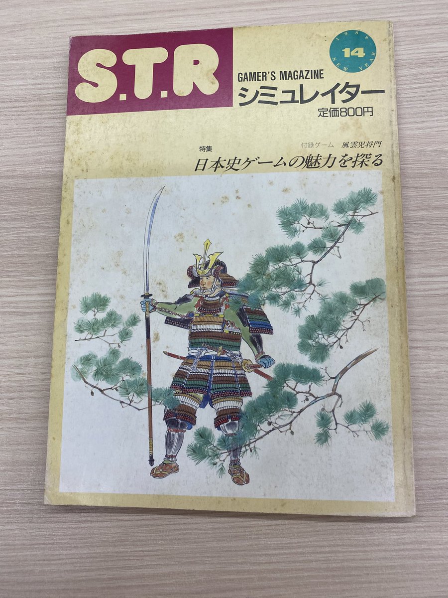 hexingames's tweet image. 今日ご紹介致しますウォーゲームは風雲児将門と将門最後の戦いです。
一つはシュミレーターの付録で全国販売されましたが、もう一つはゲムマでも販売されずに、ネットの個人販売だけの販売でしたが、どちらもデザイナーさんは一緒です。
ルールは若干違いますが、基本的には一緒です。