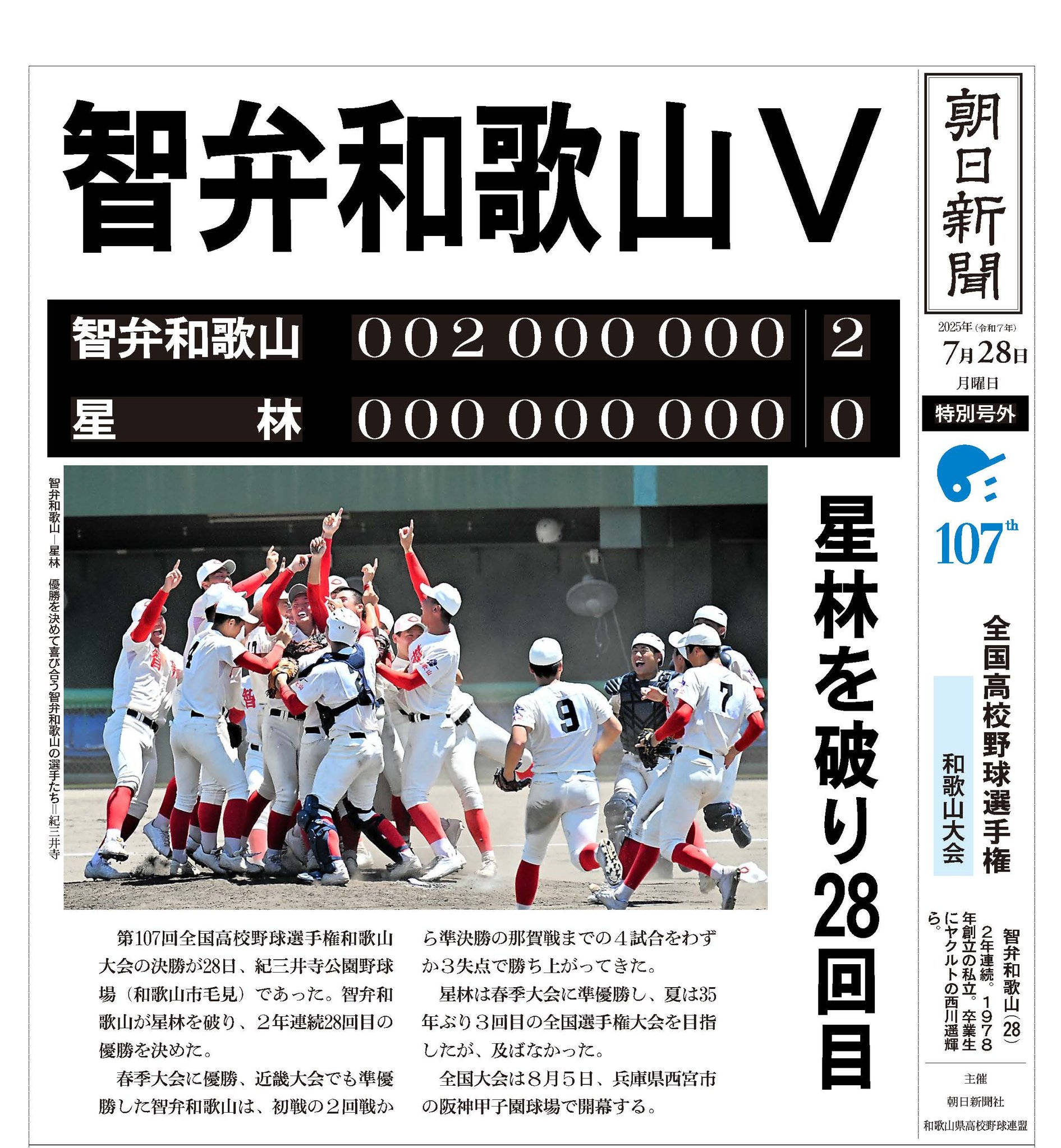 高一Challenge 志望大V作戦 昭和59年 高一Challenge 志望大V作戦 昭和59年