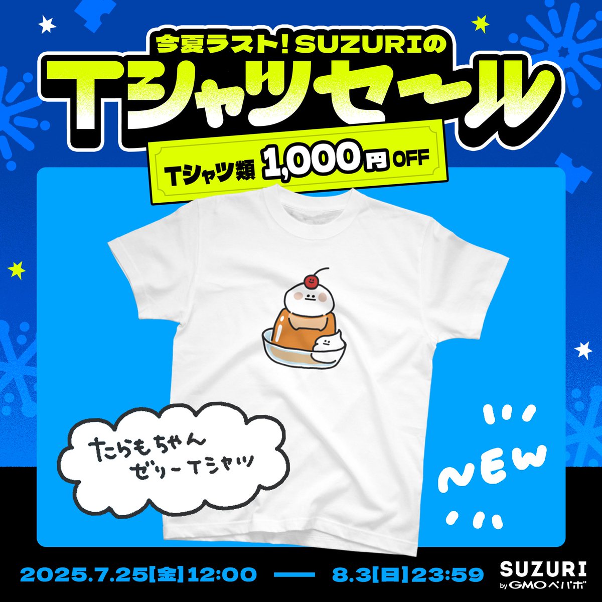 coconyan09's tweet image. #SUZURIã®ïŒŽã·ã£ãã»ãŒã« éå¬äžðð»
ãããã¡ãããŒãªãŒTã·ã£ã
远å ããŸããã£ð
ã·ãããã£
ä»ã«ãè²ã
Tã·ã£ããããïŒ
æ¯éèŠãŠã£ãŠããð
ðð»SUZURIã®ãã¿ã
suzuri.jp/coconyan