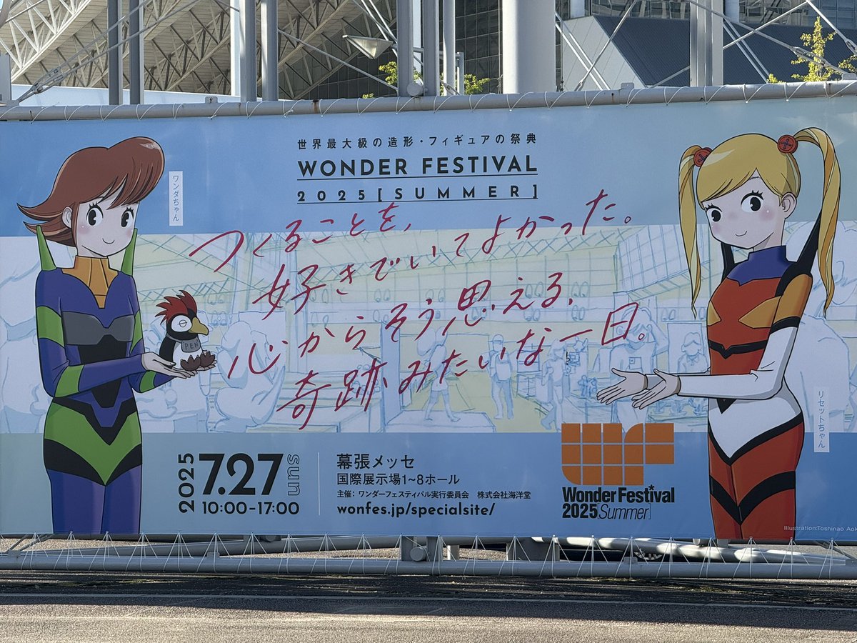 8cg14's tweet image. 昨日はワンフェス
ガレキを購入してくださった方ありがとうございます。版元様許諾ありがとうございます。
今まで参加してきた中で一番寝不足でふわふわしてましたが楽しかったです。去年に比べて会場の暑さもかなり抑えられ喜ばしかったです。次回のイベントも参加予定です。よろしくお願いします