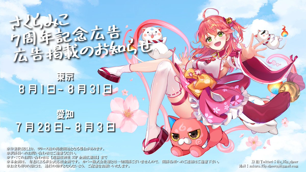 ろみこページ Animation MV】flower rhapsody / さくらみこ (official) - YouTube