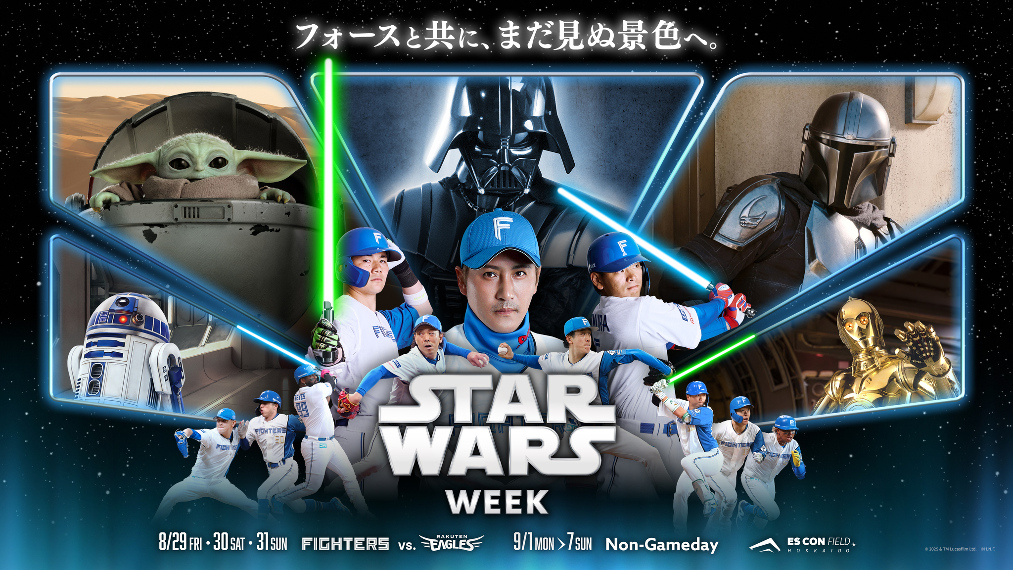 日本ハム　ファイターズ　スターウォーズ　STAR WARS シャツ エスコン 日本ハム ファイターズ スターウォーズ STAR WARS シャツ エスコン