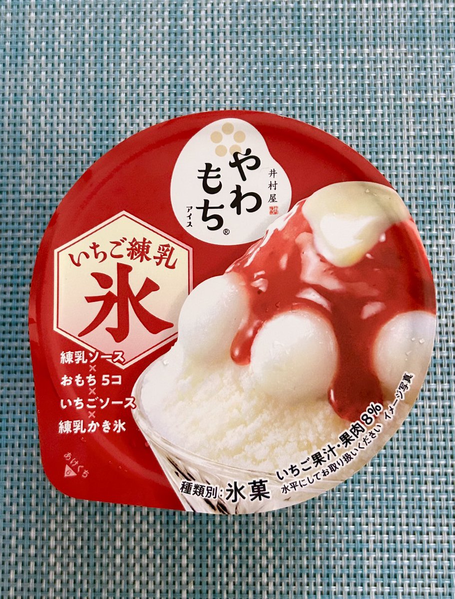Oebv37f3cx40598's tweet image. こんにちは
今日のランチ🥗おうちごはん
🌻雑穀米のおむすび🍙
🌻ゴーヤチャンプルー
🌻葱マヨ卵焼き
🌻ウインナー
🌻トマト🍅
🌻葱とブナシメジと大根と豆腐の味噌汁
デザート🍨
井村屋
やわもちアイス
いちご練乳氷🍓
美味しかったです✨✨