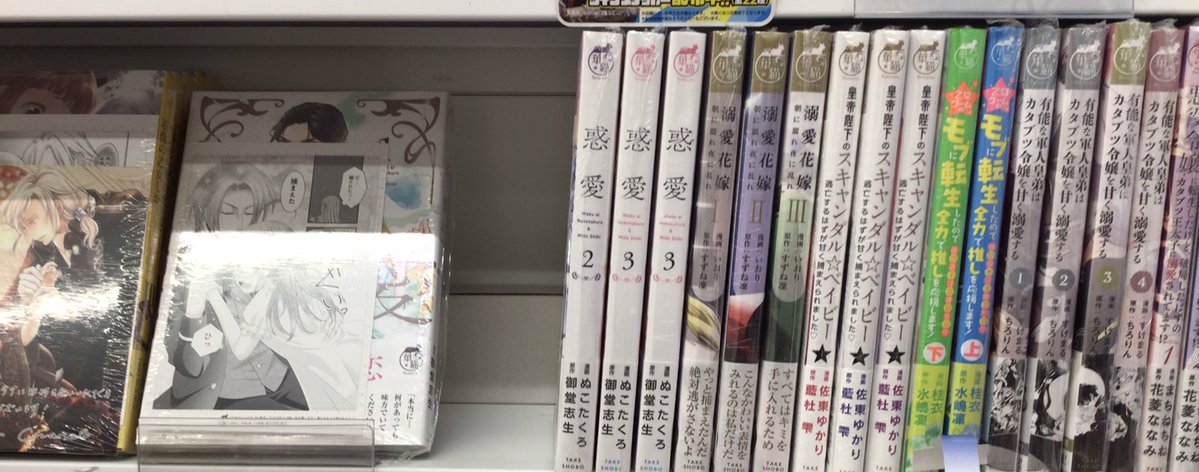 TSUTAYA_handa's tweet image. 【フェア開催中】

ヤンデレ魔法使い完結フェア&amp;amp;華猫フェア開催中🌻🐈‍⬛

ヤンデレ魔法使い①〜③には色紙風イラストカードと華猫作品名場面複製原画ポストカードを封入しています。
華猫フェア対象作品には、名場面複製原画ポストカードを封入しています。
※フェア特典は無くなり次第終了となります