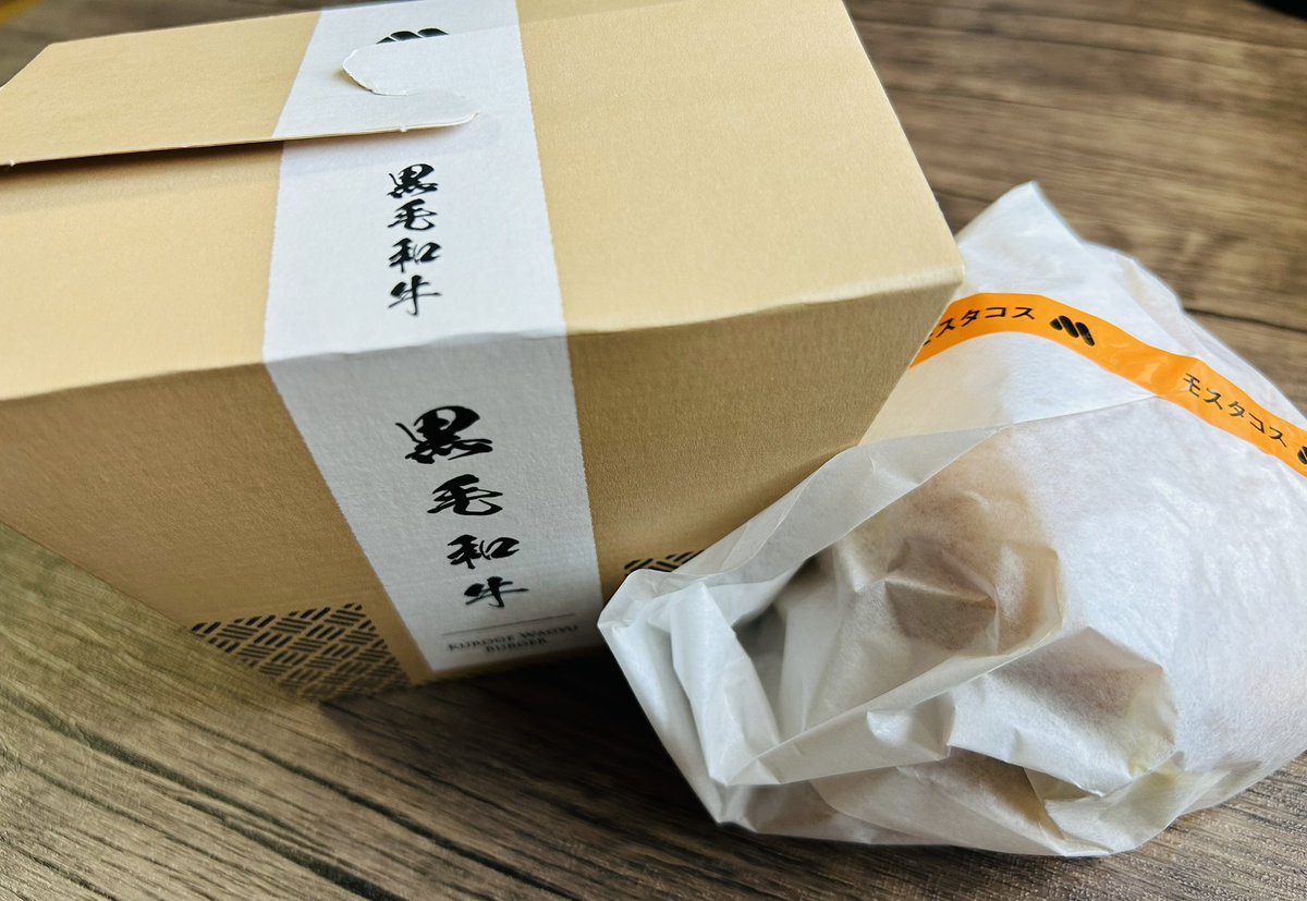 jindayuu11's tweet image. モス食べたけど美味すぎやろ🍔