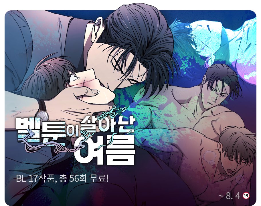 4tune_anco's tweet image. KR &lt;독사&gt;가 4화까지 무료이벤트중입니다. (~8/4)
피폐 느와르, 과거가 있는 공과 굴림수가 취향이시라면 한번 읽어보세요☺️👍
lezhin.com/ko/comic/venom…
