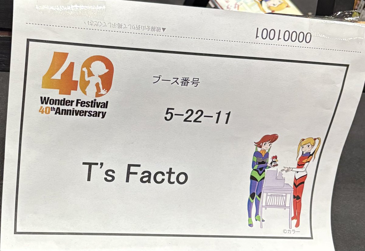 ayato11061106's tweet image. ワンフェスレポ⑩