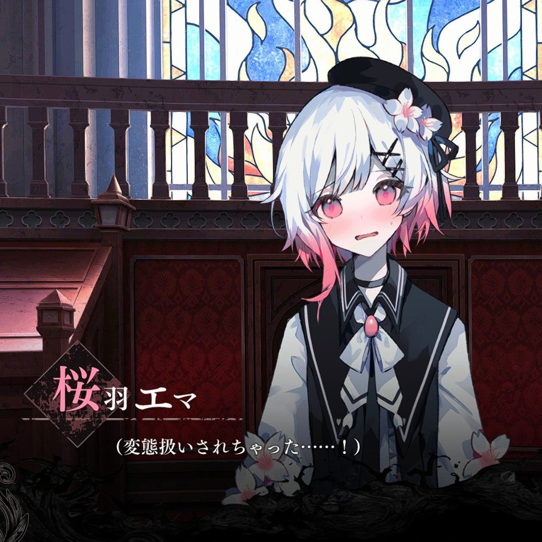 桜羽エマさんの「〇〇されちゃうorされちゃった」シリーズほんまスキ