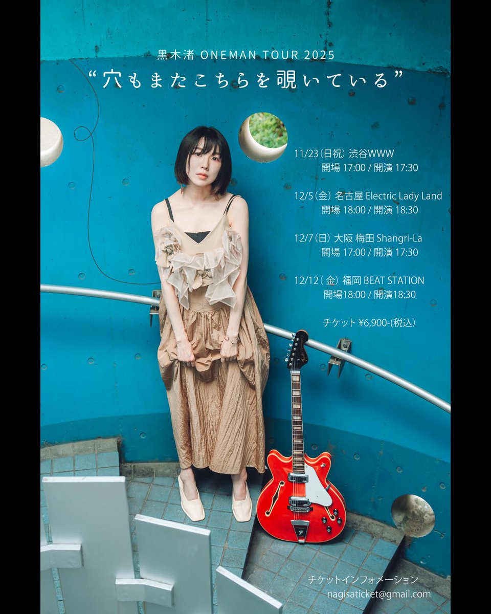 黒木渚 CD12枚セット 【公式通販】