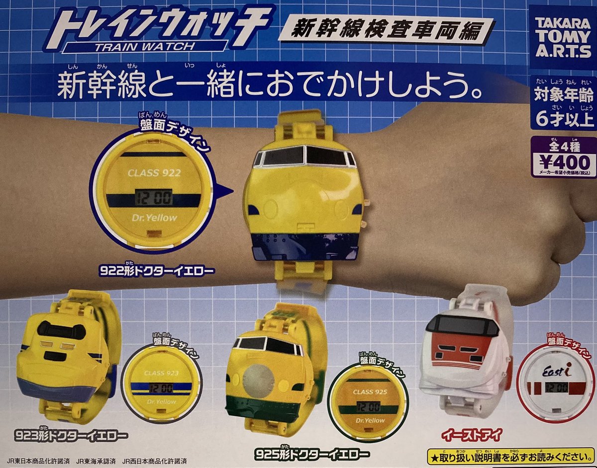 🙇‍♀️7月28日(月)完売のお知らせ🙇‍♀️

▫️トレインウォッチ新幹線検査車両編

こちらの商品は好評につき完売致しました❗
あ️りがとうございました😊

 #ドリームカプセル浜松市野店