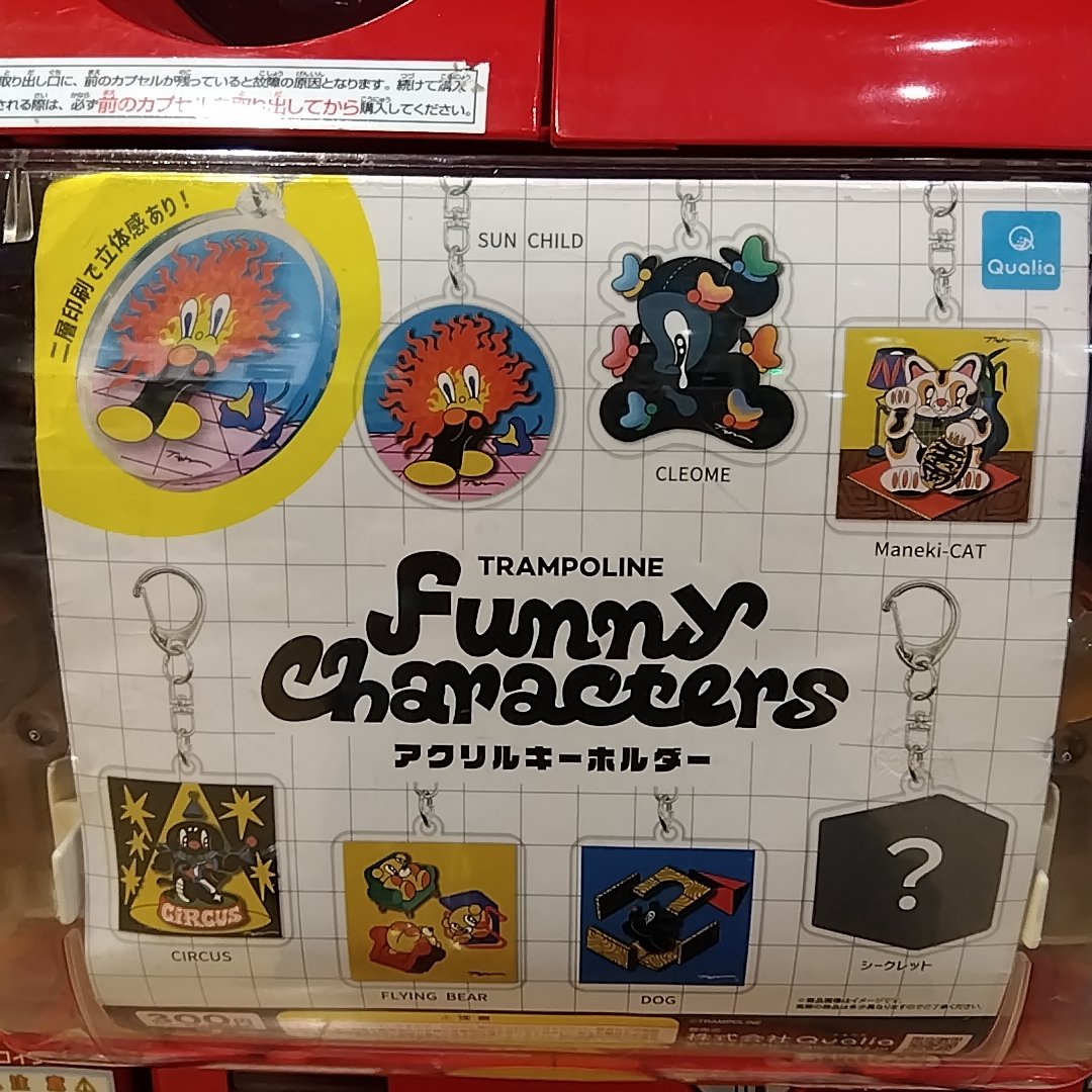 🔥ガチャフェス商品紹介🔥

#Qualia

▫️TRAMPOLINE
Funny Characters
アクリルキーホルダー

2層印刷なので立体感あり！
デザインも色もカラフルでオシャレ🎶
(<a href="/tram__poline/">trampoline</a>)

#カプセルトイ #ガチャガチャ #広島 #hiroshima #本通 #ガチャ王国   #ガチャ  #gacha  #扭蛋 #캡슐토이 #가챠