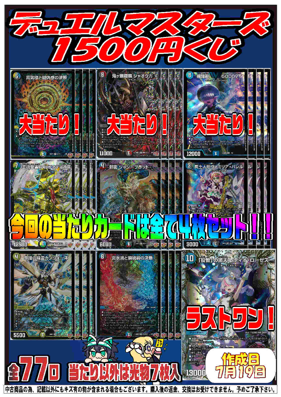 デュエマ５００円くじ  当たり一覧  限定１００個 Amazon.co.jp: デュエルマスターズ Q.Q.QX.／終葬 5.S.D.
