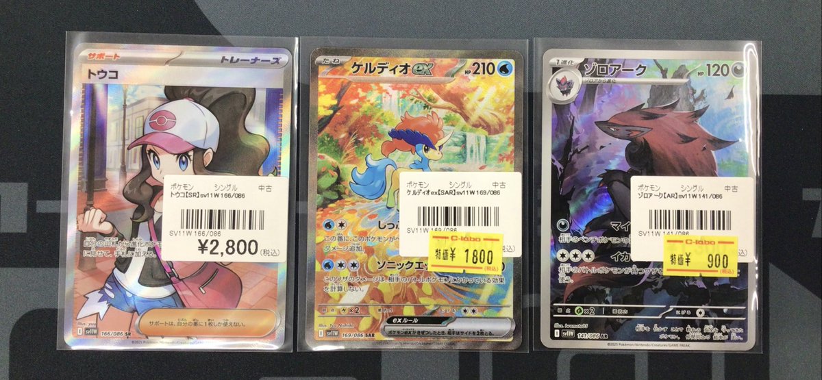 カードラボ販売買取センターNAMBA on X: 