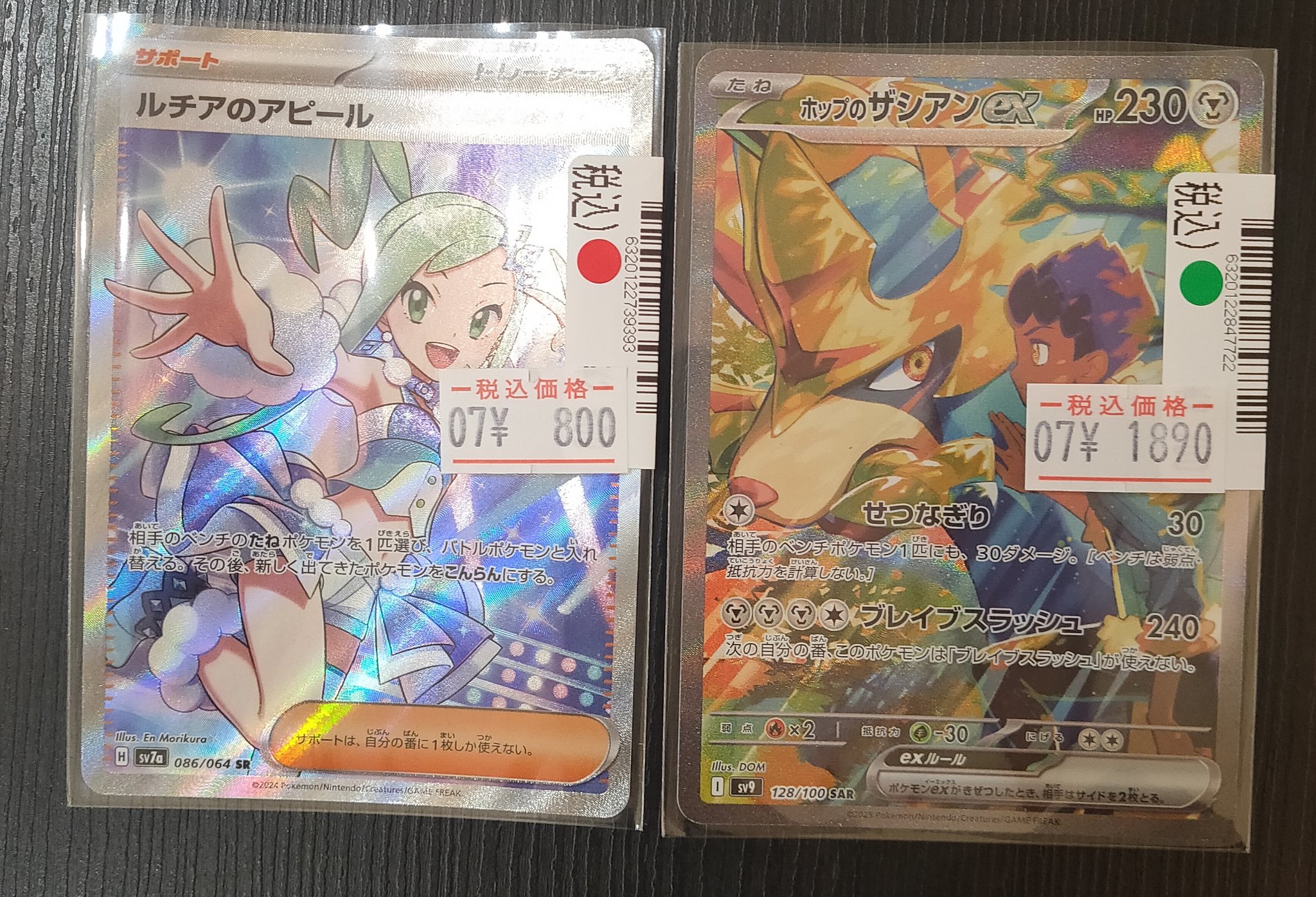 S CARD OASIS 新三郷店 on X: 