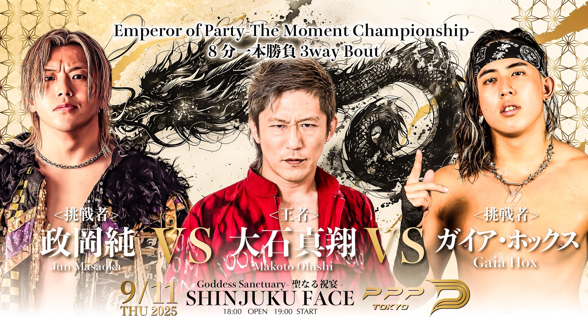 翔太 宮内 翔太 | Shutokō Battle Rival Database Wiki | Fandom