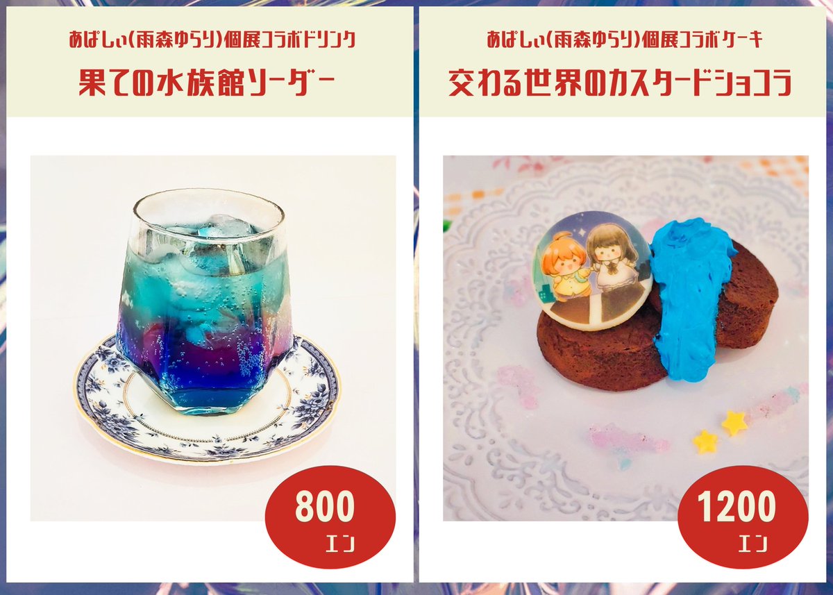 magicol44's tweet image. 【開催中】
🌙2025/7/24(木)～8/3(日)
あぱしぃ(雨森ゆらり)個展
 #朝と夜の世界色

■営業時間
12:00～20:00
(8月より19:00クローズ)

■会場
 #月のテント
北海道江別市緑ヶ丘22-15
高速野幌徒歩5分
駐車場4台あり

■通販対応
2025/7/28(月)20:00～

作品紹介(通販)ページ
note.com/kazyu1207/n/n5…