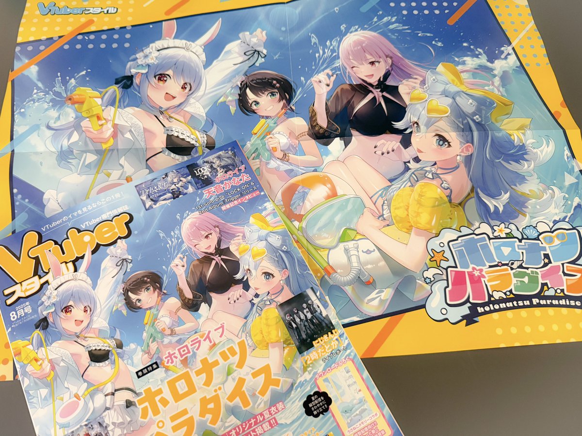 iTa__MiN's tweet image. スバルたちが表紙のVTuberスタイル買ってきた!
ホロナツのキービジュやっぱ良いよなぁ…
かなたその単独インタビューはアルバムに対する意図や想いが深掘りされていてとても読み応えがあった💫