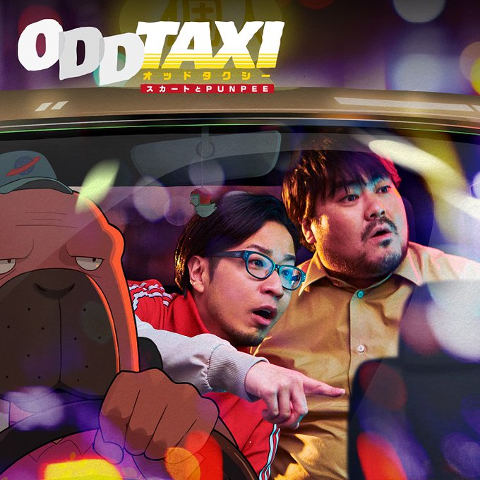 TOWER_Anime's tweet image. スカートとPUNPEE

『ODDTAXI』7inchアナログレコードが2025年11月1日発売🎉

🔻
tower.jp/article/featur…

#スカート #PUNPEE
#ODDTAXI