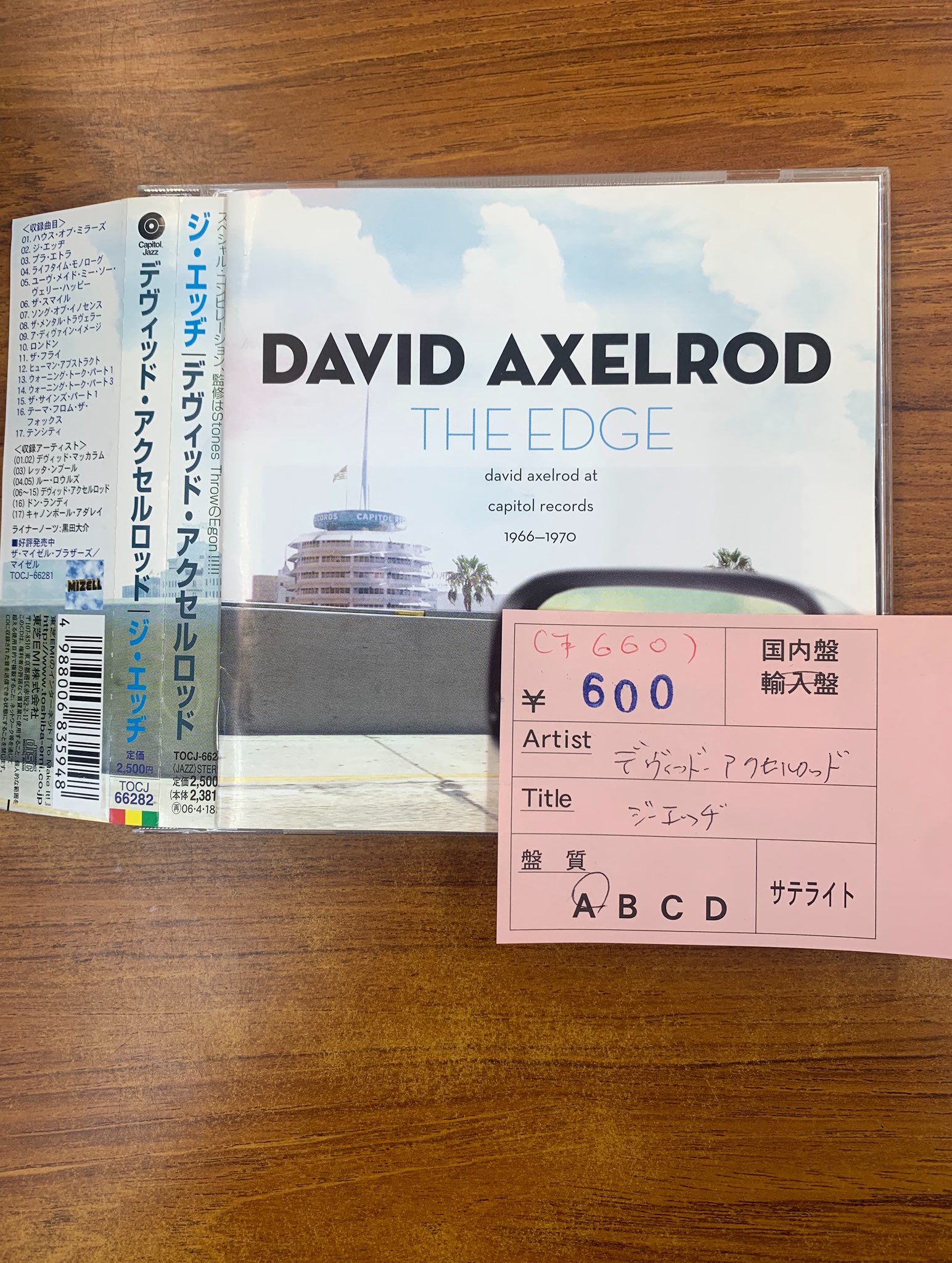 【まとめ売り】大量レコード EP 昭和レトロ 長期保管品 300枚前後 2025年最新】Yahoo!オークション -昭和レトロ(蓄音機)の中古品