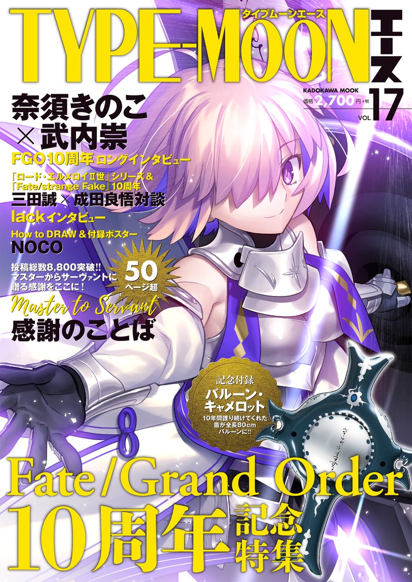 コンプティーク付録 ドラマCD Fate type-moon 月姫 コハエース コンプティーク&コンプエース on X: