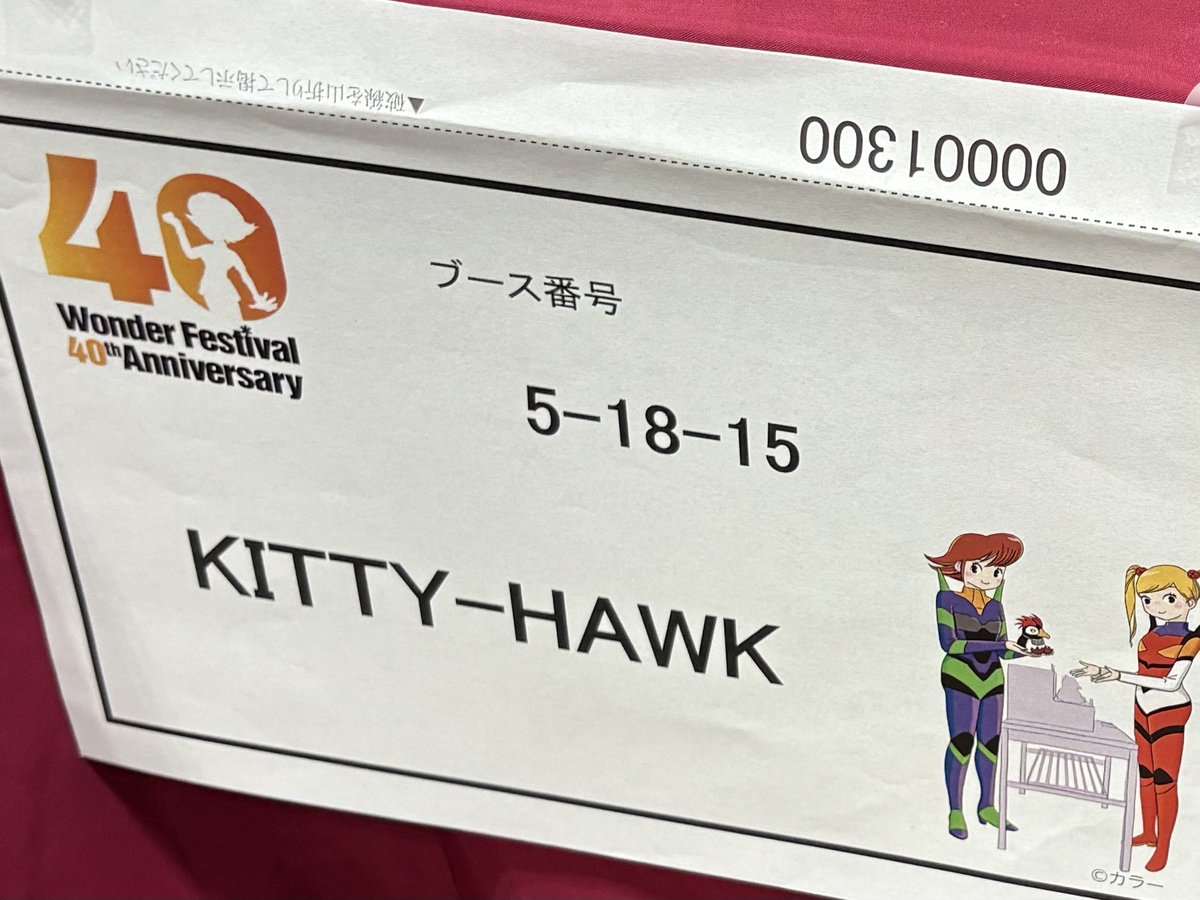 ayato11061106's tweet image. ワンフェスレポ11
