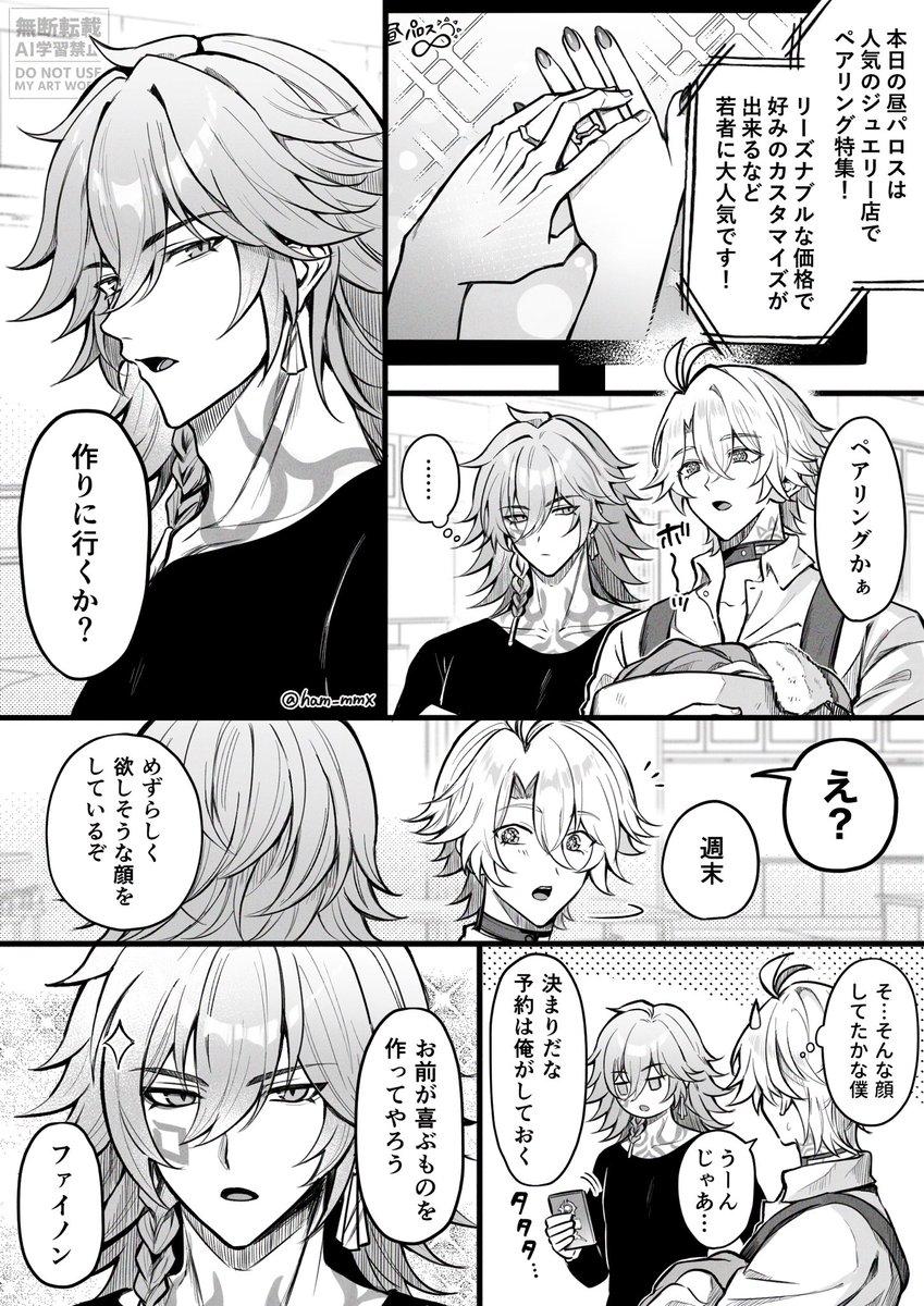 ham_mmx's tweet image. これは同棲をしているモスファイ
