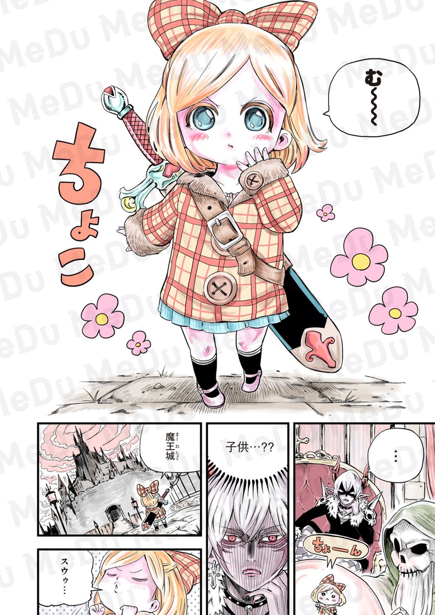 その勇者… ある意味最強(1/3) 