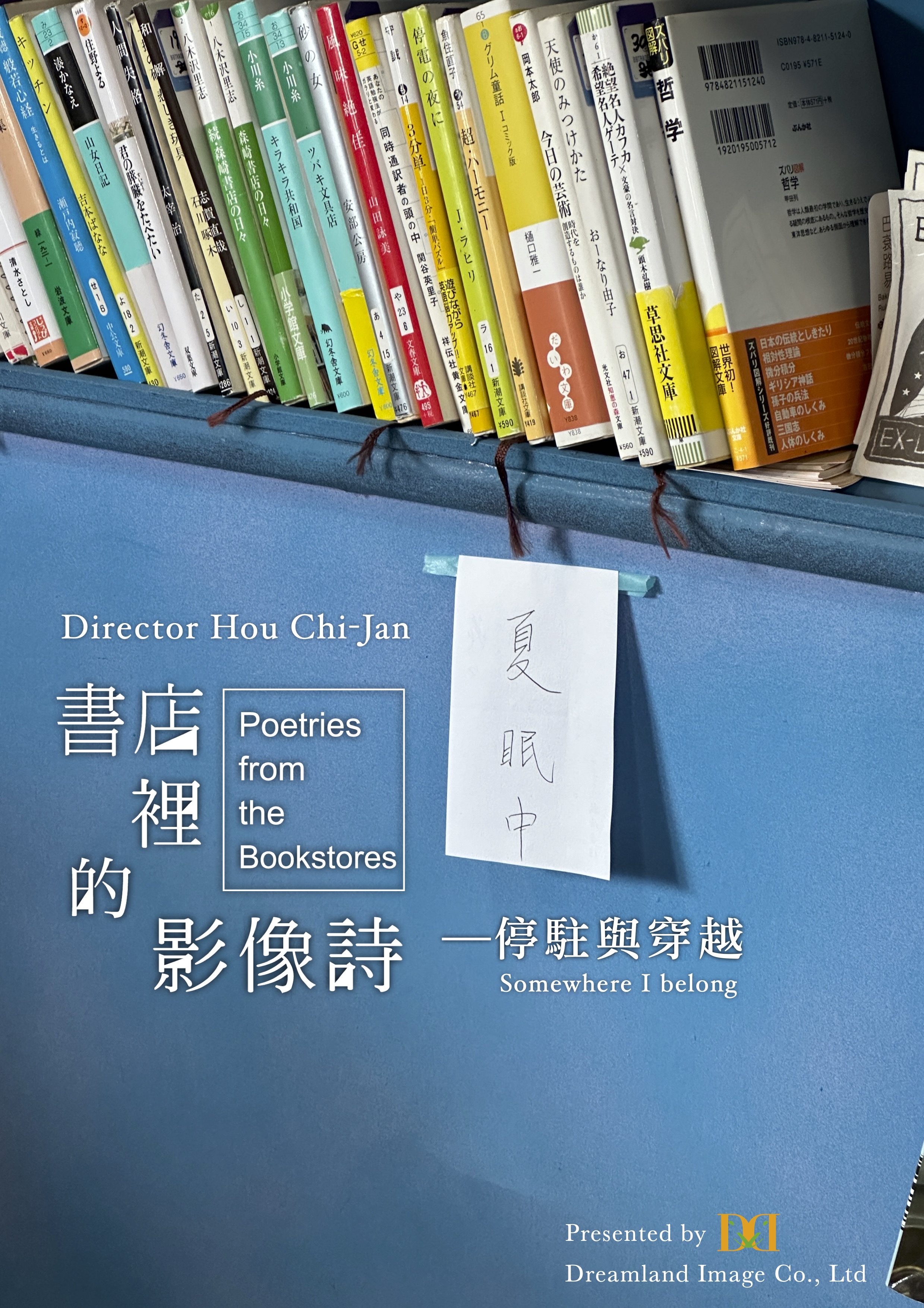 洋書 CINEMA TAIWAN 台湾映画同好会 on X: