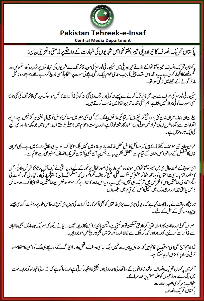 پاکستان تحریک انصاف کا تیراہ ویلی خیبر پختونخوا میں شہریوں کی شہادت کے واقعے پر مذمتی و تعزیتی بیان:

پاکستان تحریک انصاف خیبر پختونخوا کے علاقے تیراہ ویلی میں سیکیورٹی فورسز کی مبینہ فائرنگ سے شہریوں کی شہادتوں پر شدید دکھ، افسوس اور غم و غصے کا اظہار کرتی ہے۔ یہ واقعہ اس وقت