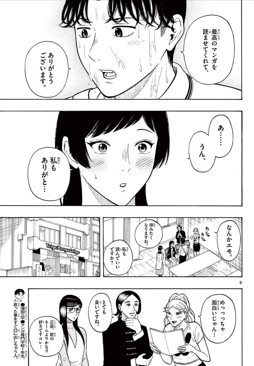 マンガ専門学生、作品制作中✒️(2/2) 