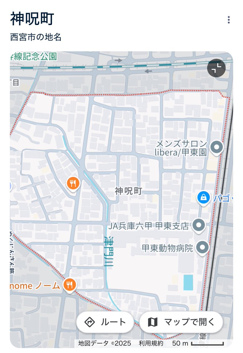 SakuSe3p's tweet image. 超地元から🙋紹介
"神呪町"
実家の隣の町名で、母校の甲東小学校の所在地。
字面がかなり怖いけど、甲山にある由緒あるお寺さん神呪寺が由来。
戦国時代に神呪寺が焼き討ちに遭い、復興を目指してこの地に一時的に移転してたのだとか。
#全日本かっこいい地名選手権