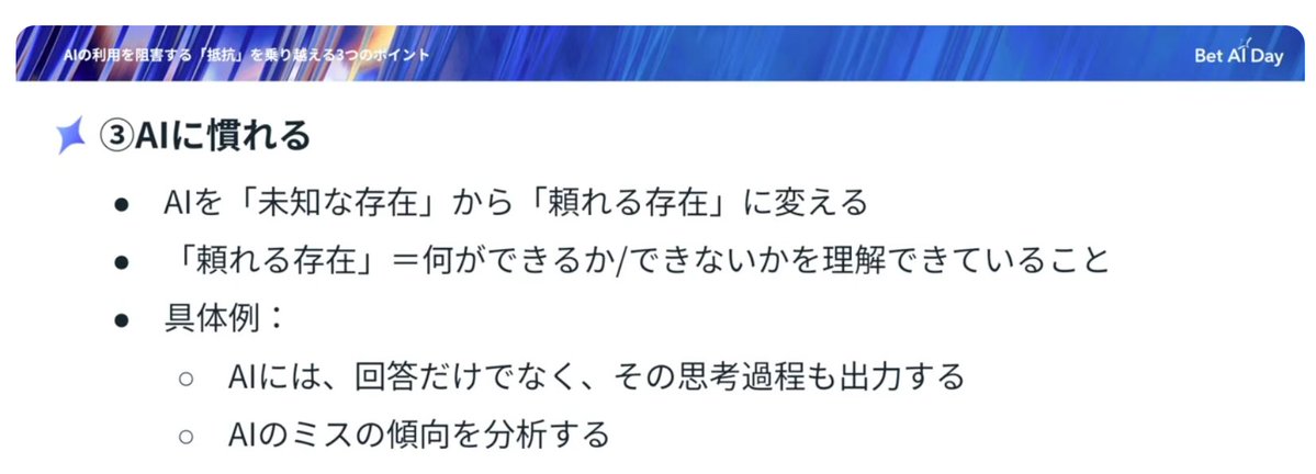 makoga's tweet image. 思考過程を出力するの良いですよね
#BetAIDay