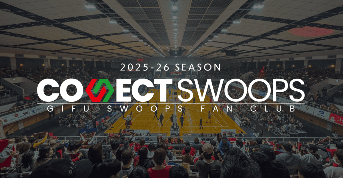 GifuSwoops's tweet image. /
2025-26シーズン
ファンクラブ概要決定‼️
\
大変お待たせいたしました🙇♀️
今シーズンのファンクラブ概要、並びにご入会受付開始日が決定しました✨
📅受付開始
7/29(火)12:00〜
🎁早期入会特典
8/31(日)23:59までのご入会で、選手ランダムのミニサイン色紙をプレゼント!…