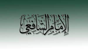 ALfalehaaa's tweet image. ذَكَرَ الإمامُ الذهبي في "السِّيَر" أنّ تلميذَ الإمامِ الشافعي يونسَ بن عبد الأعلى قال: اختلَفْتُ مع الإمام الشافعي في مسألة، فقمتُ غاضِبًا وتركتُ حلقته وذهبتُ إلى بيتي، فلَمّا أقبلَ الليلُ سمعتُ طَرْقًا على بابي.
فقلتُ: مَن بالباب؟
فقال: محمد بن إدريس .. فتَفَكّرتُ في كُلّ محمد…