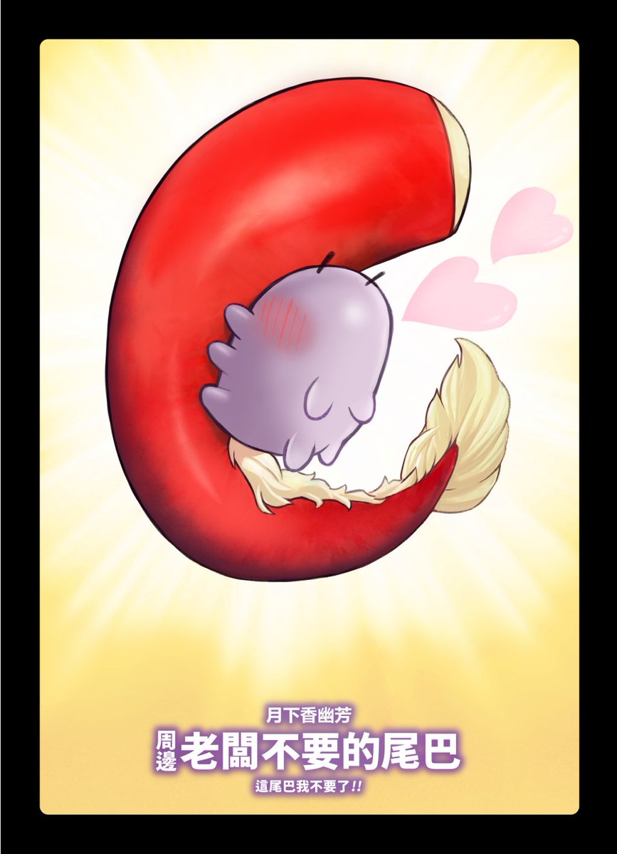 bird09_art's tweet image. 【月下香幽芳】老婆龍四部曲🐉
           (可惜時間不夠了😗)
#Yufart