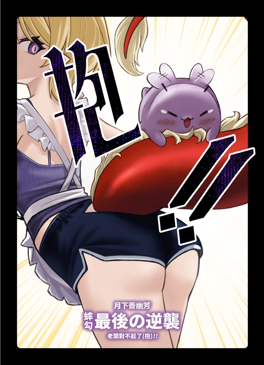 bird09_art's tweet image. 【月下香幽芳】老婆龍四部曲🐉
           (可惜時間不夠了😗)
#Yufart