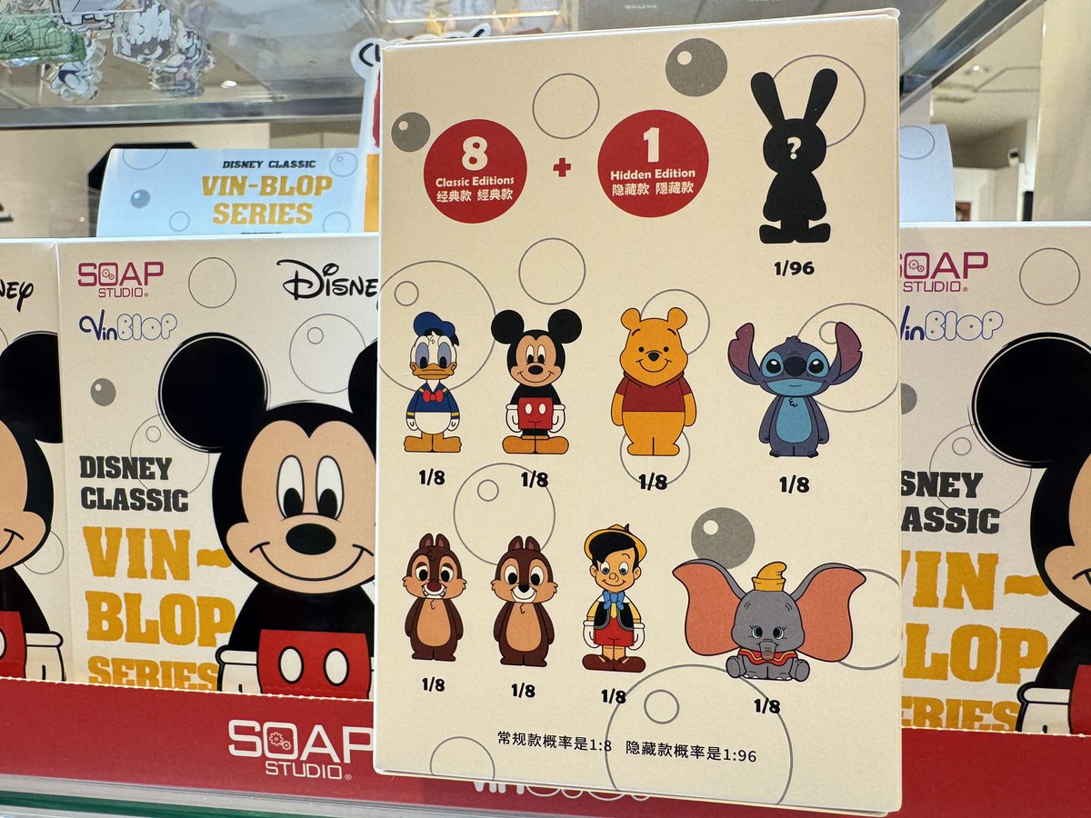 TBASEJAPAN's tweet image. こんにちは🐭
T-BASE池袋P'PARCO店です🦉
#soapstudio #vin_blopseries #disneyclassic 入荷しました🐭🐭🎡🏰
シークレット含む全9種!
どれが出るかはお楽しみ🌟