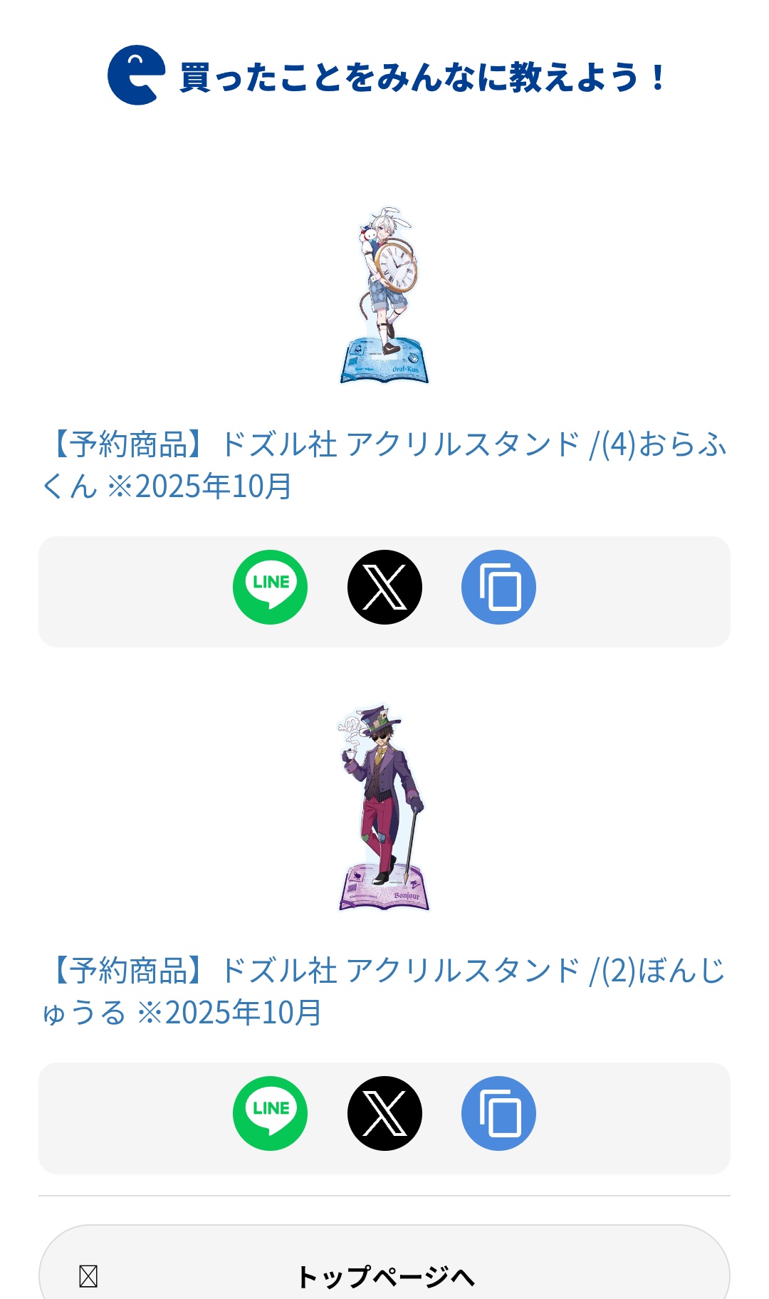 ☆✨様 リクエスト 4点 まとめ商品 フリーカード冊子 ｜ Z/X - Zillions of enemy X - ゼクス公式サイト