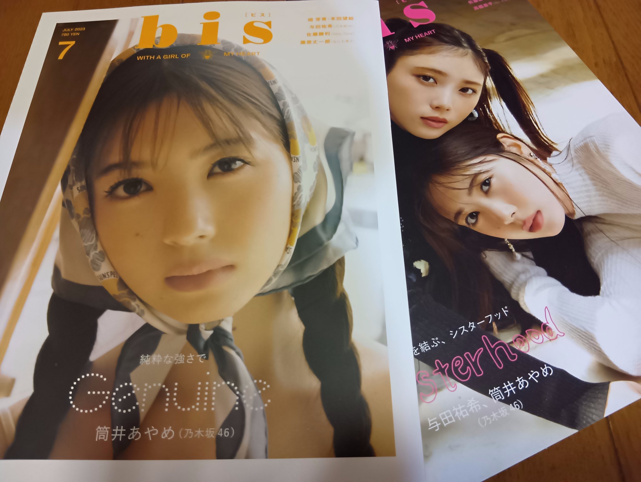 筒井あやめ　ボイス目覚まし時計　lucky bag 2024 ラキバ 筒井あやめ