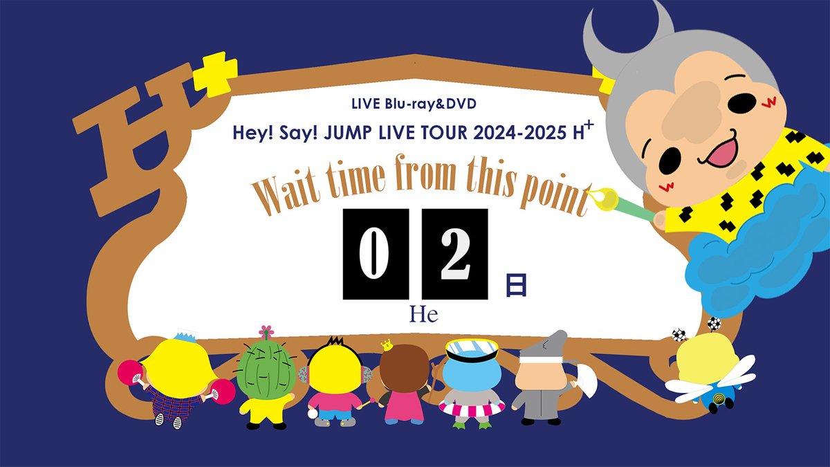 JUMP_Storm's tweet image. ˗ˏˋ🎟️ここからの待ち時間🎟️ˊˎ˗

#JUMPのエイチ年パス 発行まで
あと2日！

いよいよ皆さんのお話し声も
園内まで聞こえてきています🗣

皆さんの声が一段と高く聞こえるのは、
興奮のせいなのか、、
ヘリウムガスを吸ったせいなのか、、

＼ Blu-ray &amp;amp; DVD 7.30 Release!! ／
#HeySɑyJUMP LIVE TOUR…
