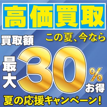 ikebe_reuse_gtr's tweet image. 【🏖️この夏、今なら🏊♂️】
買取&買い替え査定額アップキャンペーン中💰
憧れのあの楽器を手に入れるチャンス✨✨
詳細はこちら👇
ikebe-gakki.com/blog/ikebe-reu…
#BizenWorks
BURNED STD Korina
ikebe-gakki.com/Form/Product/P…